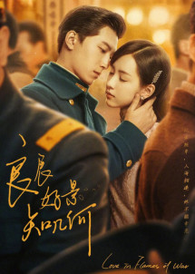 Cảnh Đẹp Ngày Vui Biết Bao Giờ - Love In Flames Of War (2022) Cảnh Đẹp Ngày Vui Biết Bao Giờ - Love In Flames Of War (2022)