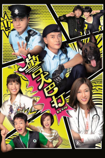 Cảnh Khuyển Ba Đả - K9 Cop (2016) Cảnh Khuyển Ba Đả - K9 Cop (2016)