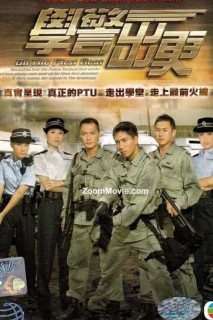 Cảnh Sát Mới Ra Trường - On The First Beat (2007) Cảnh Sát Mới Ra Trường - On The First Beat (2007)