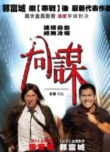 Cặp Đôi Trinh Thám - Conspirators (2020) Cặp Đôi Trinh Thám - Conspirators (2020)
