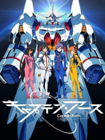 Captain - キャプテン・アース (2014) Captain - キャプテン・アース (2014)