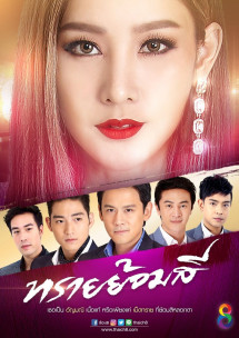 Cát Đổi Màu - Sai Yom Si (2017) Cát Đổi Màu - Sai Yom Si (2017)