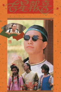 Cát Tinh Báo Hỷ - The Legend of Master Chan (1989) Cát Tinh Báo Hỷ - The Legend of Master Chan (1989)