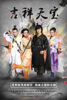 Cát Tường Thiên Bảo - Lucky Tianbao (2016) Cát Tường Thiên Bảo - Lucky Tianbao (2016)