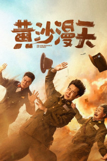 Cát Vàng Ngập Trời - An Abundance of Dunes (2025) Cát Vàng Ngập Trời - An Abundance of Dunes (2025)