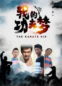 Cậu bé Karate - The Karate Kid (2020) Cậu bé Karate - The Karate Kid (2020)