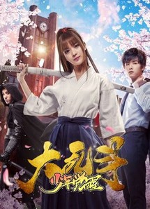 Cậu bé thức tỉnh trong đại loạn - The Chaos: The awakened Boy (2017) Cậu bé thức tỉnh trong đại loạn - The Chaos: The awakened Boy (2017)