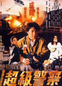 Câu chuyện cảnh sát 3: Siêu cảnh sát - Police Story 3: Super Cop (1992) Câu chuyện cảnh sát 3: Siêu cảnh sát - Police Story 3: Super Cop (1992)
