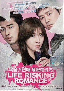 Câu Chuyện Ly Kỳ Của Tiểu Thuyết Gia - Life Risking Romance (2016) Câu Chuyện Ly Kỳ Của Tiểu Thuyết Gia - Life Risking Romance (2016)