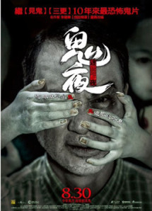 Câu Chuyện Từ Bóng Tối 1 - Tales from the Dark 1 (2013) Câu Chuyện Từ Bóng Tối 1 - Tales from the Dark 1 (2013)
