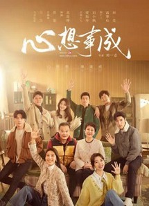 Cầu Được Ước Thấy - Hello Beautiful Life (2023) Cầu Được Ước Thấy - Hello Beautiful Life (2023)