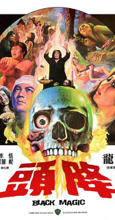 Câu Hồn Giáng Đầu - Black Magic (1975) Câu Hồn Giáng Đầu - Black Magic (1975)