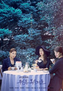 Câu Lạc Bộ Báo Thù - Avengers Social Club (2017) Câu Lạc Bộ Báo Thù - Avengers Social Club (2017)