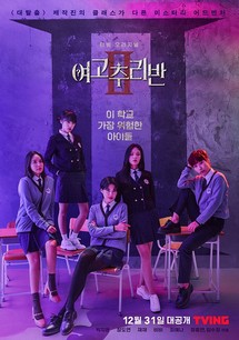 Câu Lạc Bộ Bí Ẩn Mùa 2 - Girls High School Investigation Class 2 (2022) Câu Lạc Bộ Bí Ẩn Mùa 2 - Girls High School Investigation Class 2 (2022)