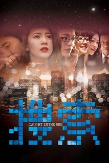 Caught in the Web - Caught in the Web (2012) Caught in the Web - Caught in the Web (2012)