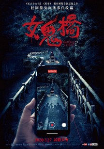 Cây cầu ma nữ - The Bridge Curse (2020) Cây cầu ma nữ - The Bridge Curse (2020)