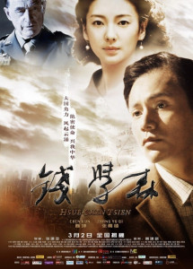 Cha Đẻ Tàu Thần Châu - Qian Xuesen (2012) Cha Đẻ Tàu Thần Châu - Qian Xuesen (2012)