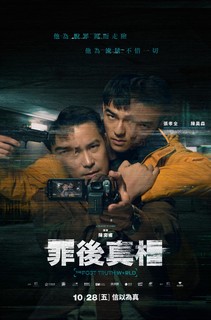 Chân Tướng Sau Tội Lỗi - The Post-Truth World (2022) Chân Tướng Sau Tội Lỗi - The Post-Truth World (2022)