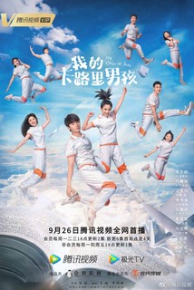 Chàng Trai Calorie Của Tôi - My Calorie Boy (2022) Chàng Trai Calorie Của Tôi - My Calorie Boy (2022)