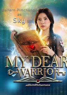 Chàng Chiến Binh Đáng Yêu - My Dear Warrior (2019) Chàng Chiến Binh Đáng Yêu - My Dear Warrior (2019)