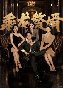 Chàng Rể Tài Ba - The Best Man (2024) Chàng Rể Tài Ba - The Best Man (2024)