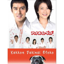 Chàng trai không thể kết hôn (Phần 1) - He Who Can't Marry (Season 1) (2006) Chàng trai không thể kết hôn (Phần 1) - He Who Can't Marry (Season 1) (2006)
