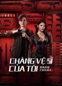Chàng Vệ Sĩ Của Tôi - My Dear Bodyguard (2022) Chàng Vệ Sĩ Của Tôi - My Dear Bodyguard (2022)