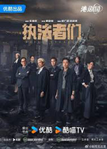 Chấp Pháp Giả Môn - Prism Breaker (2025) Chấp Pháp Giả Môn - Prism Breaker (2025)