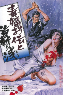 Chặt đầu một người phụ nữ độc ác - Decapitation of an Evil Woman (1977) Chặt đầu một người phụ nữ độc ác - Decapitation of an Evil Woman (1977)