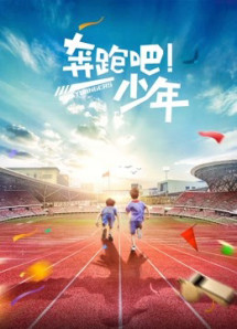 Chạy trẻ em - Running Kids (2019) Chạy trẻ em - Running Kids (2019)