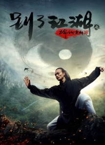Chạy trốn đến núi cổ tích - Flee to Fairy Mountain (2018) Chạy trốn đến núi cổ tích - Flee to Fairy Mountain (2018)