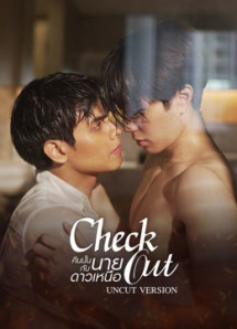 Check Out Series (Đêm Đó Cùng Cậu Sao Bắc Đẩu) - Check Out Series Uncut Version (2022) Check Out Series (Đêm Đó Cùng Cậu Sao Bắc Đẩu) - Check Out Series Uncut Version (2022)