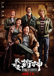 Chết Để Hồi Sinh - Dying to Survive (2018) Chết Để Hồi Sinh - Dying to Survive (2018)