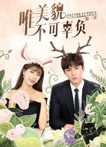 Chỉ Có Sắc Đẹp Không Thể Phụ Mùa 1 - Only Beautiful Season 1 (2019) Chỉ Có Sắc Đẹp Không Thể Phụ Mùa 1 - Only Beautiful Season 1 (2019)