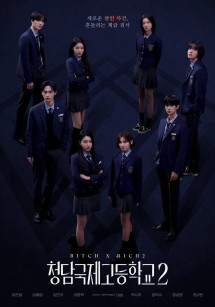 Chị Đại Học Đường (Phần 2) - Bitch and Rich (Season 2) (2025) Chị Đại Học Đường (Phần 2) - Bitch and Rich (Season 2) (2025)