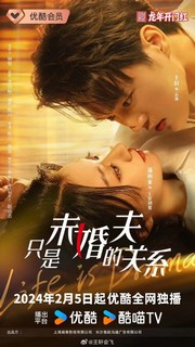 Chỉ Là Chồng Sắp Cưới - Life Is Drama (2024) Chỉ Là Chồng Sắp Cưới - Life Is Drama (2024)