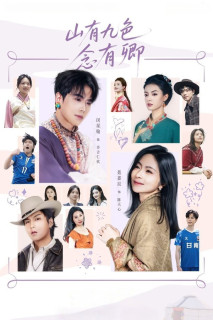Chỉ Nghĩ Đến Em - Only Thought of You (2025) Chỉ Nghĩ Đến Em - Only Thought of You (2025)