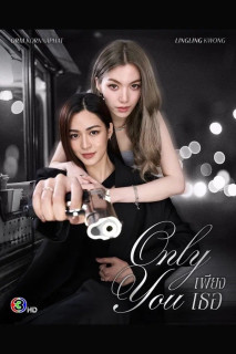 Chỉ Riêng Mình Bạn - Only You (2025) Chỉ Riêng Mình Bạn - Only You (2025)