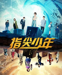 Chỉ Tiêm Thiếu Niên (Mộng Huyễn Tây Du) - Fantasy Westward Journey (2021) Chỉ Tiêm Thiếu Niên (Mộng Huyễn Tây Du) - Fantasy Westward Journey (2021)
