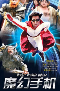 Chiếc điện thoại thần kỳ - Magic Mobile Phone 1 (2008) Chiếc điện thoại thần kỳ - Magic Mobile Phone 1 (2008)