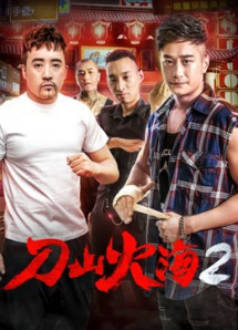 Chiến đấu chống lại băng đảng 2 - Fight against Gangs 2 (2018) Chiến đấu chống lại băng đảng 2 - Fight against Gangs 2 (2018)