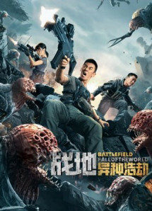 Chiến Địa: Thế Giới Sụp Đổ - BATTLEFIELD FALL OF THE WORLD (2022) Chiến Địa: Thế Giới Sụp Đổ - BATTLEFIELD FALL OF THE WORLD (2022)