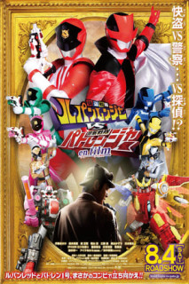 Chiến Đội Lupinranger VS Chiến Đội Patranger - Gentleman Thief Sentai Lupinranger VS Police Sentai Patranger (2018) Chiến Đội Lupinranger VS Chiến Đội Patranger - Gentleman Thief Sentai Lupinranger VS Police Sentai Patranger (2018)