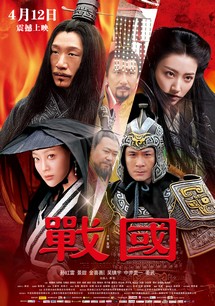 Chiến Quốc - The Warring States (2011)