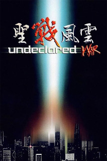 Chiến tranh không tuyên bố - Undeclared War (1990) Chiến tranh không tuyên bố - Undeclared War (1990)