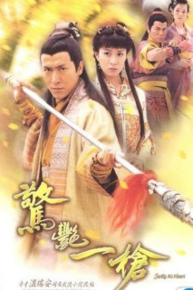 Chiêu Thức Võ Thuật - Strike at Heart (2005) Chiêu Thức Võ Thuật - Strike at Heart (2005)