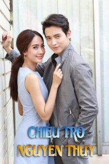 Chiêu Trò Nguyên Thủy - Leh Bunpakarn (2020) Chiêu Trò Nguyên Thủy - Leh Bunpakarn (2020)