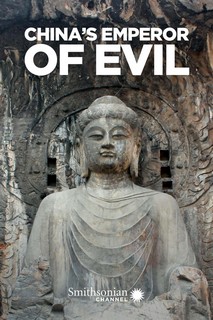 China's Emperor of Evil - China's Emperor of Evil (2016) China's Emperor of Evil - China's Emperor of Evil (2016)