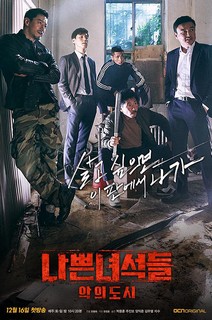 Chó săn: Thành phố tội lỗi - Bad Guys: Vile City (2017) Chó săn: Thành phố tội lỗi - Bad Guys: Vile City (2017)