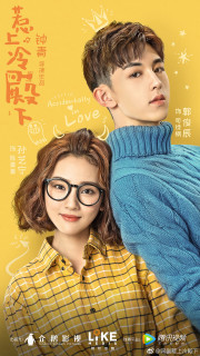 Chọc phải điện hạ lạnh lùng - Accidentally in Love (2018) Chọc phải điện hạ lạnh lùng - Accidentally in Love (2018)